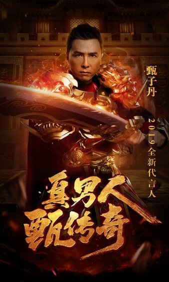 传奇游戏再启航，热血战斗等你加入